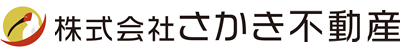 株式会社さかき不動産